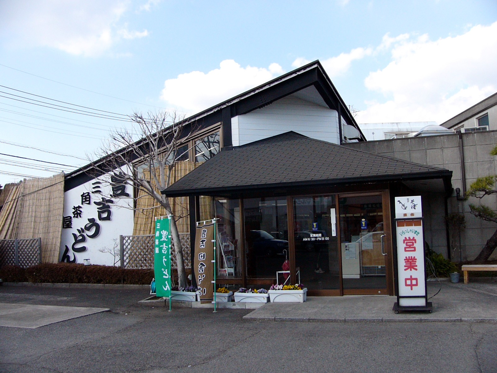 大坪店（本店）の外観
