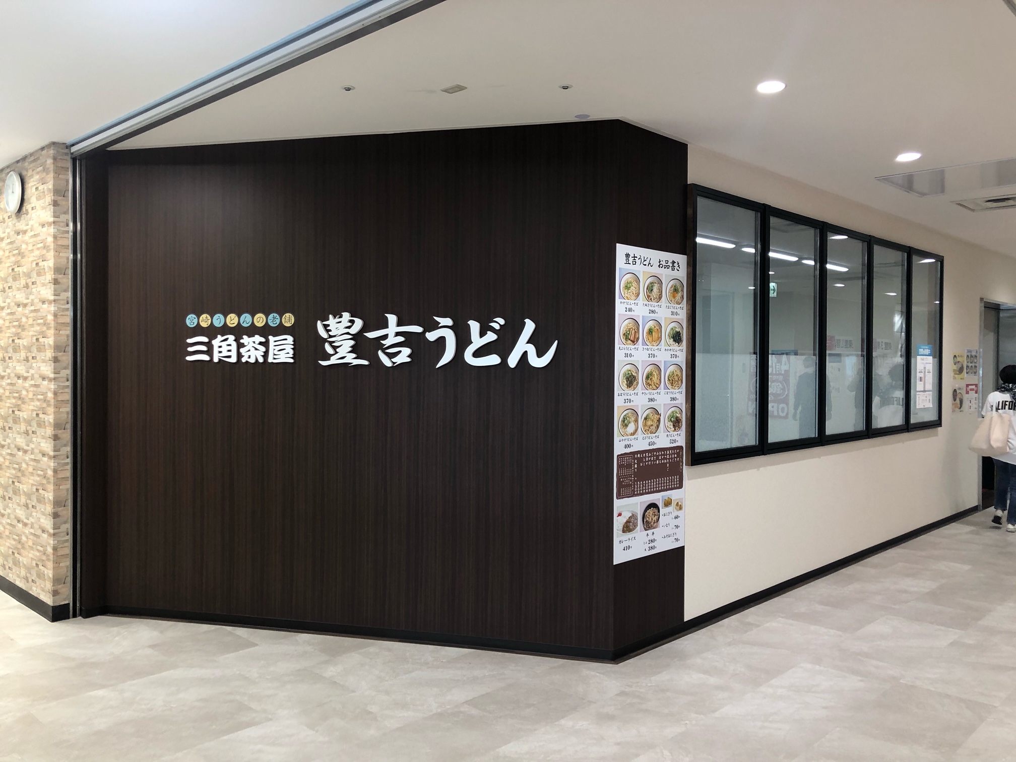 宮崎ナナイロ店の外観